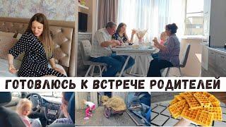 Готовлюсь, суечусь... к встрече родителей, а они меня чуть не обидели( Мы уехали в село