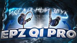 ЛУЧШИЕ БЮДЖЕТНЫЕ IEM НАУШНИКИ|ОБЗОР EPZ Q1 PRO