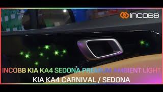 인코브(INCOBB KOREA)  KA4 카니발(SEDONA)  전용 프리미엄 엠비언트 라이트(PREMIUM AMBIENT LIGHT)  1:1 교체형 완제품