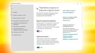 Как включить Защитник Windows 11.Как запустить Безопасность Windows