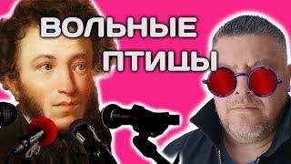 Пушкин в музыке стих Узник #песня как выучить стихи