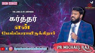  ஞாயிறு சிறப்பு ஆராதனை 13.02.2022 || Tamil Christian Message || Pr.Michael Raj...