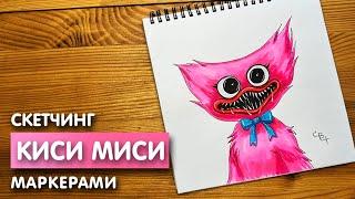 Как нарисовать "Киси миси" карандашом и скетч маркерами | Рисунок из poppy playtime поэтапно и легко