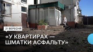 «Весь двір в уламках» У Дніпрі ліквідовують наслідки атаки РФ 20 вересня