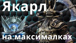 Raid Shadow Legends Якарл \ Yakarl the Scourge