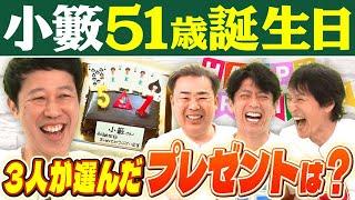 【誕生日企画】選ばれなければ自腹！プレゼントプレゼン