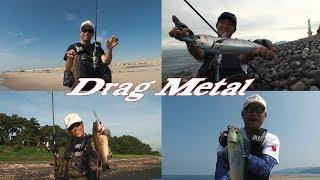 Drag Metal - DUO`s jigging series