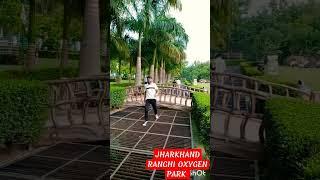 jharkhand ranchi oxygen park #ranchi #shorts