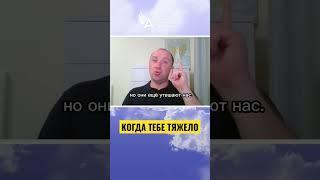 КОГДА ТЕБЕ ТЯЖЕЛО  #михаилагеев