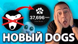 PAWS новый DOGS?! Распаковка Universal Phone UBS1 TON Phone! Как Заработать в BLINK и DUROV RUN?!