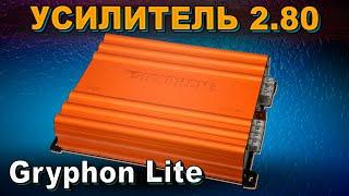 СЛУШАЕМ УСИЛИТЕЛЬ ВСЛЕПУЮ / Сравнение Gryphon Lite 2.80 с конкурентом