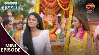 Safal Hogi Teri Aradhana | New Show | Mini Episode 06 | 19th Oct 2024 | Dangal TV