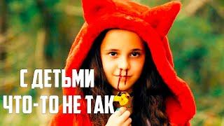 С детьми что-то не так - Треш Обзор фильма (Детки насекомые)