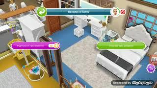 The Sims Freeplay / Челлендж "100 детей"/ #4 "Первый ребёнок!"