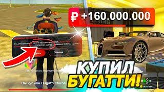 +160КК ПЕРЕКУПАЮ УНИКАЛЬНЫЕ АКСЕССУАРЫ! КУПИЛ БУГАТТИ - BLACK RUSSIA