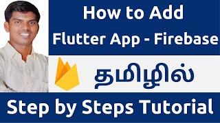 How to add Flutter App Firebase | Android Studio | Firebase Cli + Node Setup | Tamil