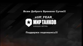 Мир Танков 2023 08 06 12 58