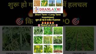 Dhanlaxmi Crop Science IPO Review | Dhanlaxmi Crop Science IPO GMP Price Date All Details #shorts