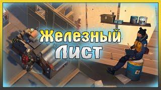 Прокатный станок и Железный Лист! Last Day on Earth: Survival