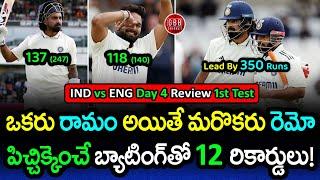 IND vs ENG Day 4 Review 1st Test: Pant & Rahul Script History at Leeds | GBB Cricket