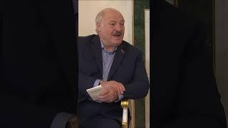 Лукашенко: Они хотят оттяпать западную Украину и присоединить к Польше! #shorts