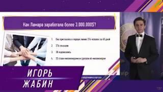 06.06.2020 г. Онлайн Ассамблея Сетевых Предпринимателей!