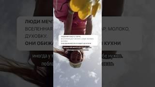 У тебя есть все необходимые ингредиенты 