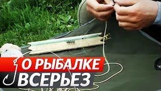 Ловля Карася на Резинку весной."О Рыбалке Всерьез" видео.