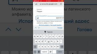 Как создать електрл почту в Google