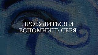 Мой опыт духовного пробуждения,выход из тревожно-депрессивного расстройства и темная ночь души