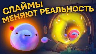 Slime Rancher 2. СЛАЙМЫ МЕНЯЮТ МИР!