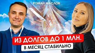 Роман Маслов. Отзыв о работе с Еленой Маркозашвили.