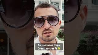 Апартамент в золотом треугольнике Сочи ️‍ #пассивныйдоход #жксочи #инвестиции #аренда