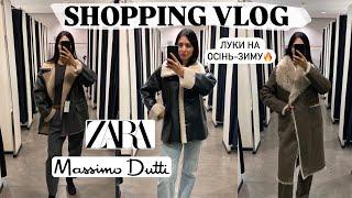 ШОППІНГ-ВЛОГ: БАГАТО ZARA ТА MASSIMO DUTTI