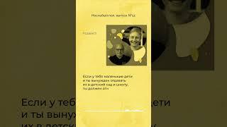 Традиционные ценности, дети и милитаризм. "Разговоры о важном" и способы им сопротивляться