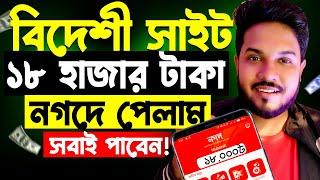 টাকা ইনকাম করার সহজ উপায় | Online Income on Mobile 2024 | Easy Mobile Income Tips | Riotinto Earning