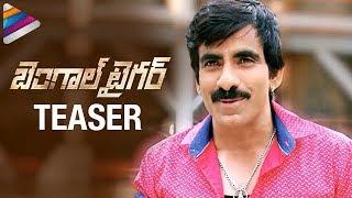 Bengal Tiger Teaser | Ravi Teja | Tamanna | Raashi Khanna | Brahmanandam | Telugu Filmnagar