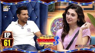 Tamasha Season 3 | Episode 61 | Sarfaraz Ahmed | 2 Oct 2024 | ARY Digital