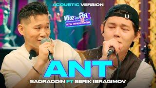 Sadraddin ft Serik Ibragimov – ANT | Like-ты Ән