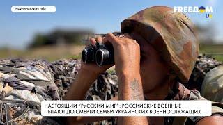 Преступления армии РФ. Ситуация на оккупированных территориях