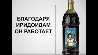 Купить сок нони Tahitian Noni® Оригинал Россия, Украина