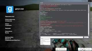 Как играть в Garry's mod 13 по сети на пиратке