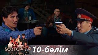 «Бозторғай» телехикаясы. 10-бөлім / Телесериал «Бозторгай». 10-серия (рус.суб)