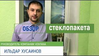 Обзор пластиковых окон. Стеклопакет. Энергосбережение. Тонировка. Оконная компания  VENTANA