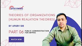 Lectures on public administration for MPPSC, part-6 #administration #prayasksg #mppsc #mppsc2022