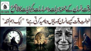 Wahdaniat-e-Mutliqa Ep-41/42 | How length of time frustrates a man | Syed Jaffar uz Zaman Sarkar(dz)