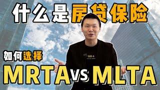 MRTA vs MLTA Malaysia 是必须买的吗？MYOU Malaysia Property Channel