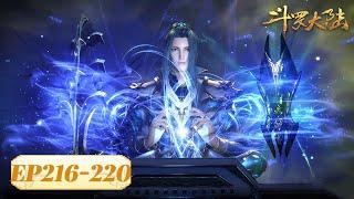 ENG SUB | Soul Land | EP216-220 Full Version | Tencent Video-ANIMATION