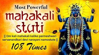 POWERFUL MAHAKALI MANTRA JAAP CHANTS 108 TIMES | Kali Black Magic Removal Mantra | Kali vedic Mantra