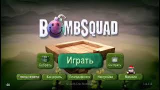 5 НОВЫХ лайфхаков для игры BOMBSQUAD!